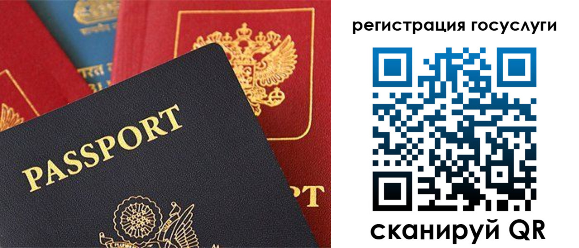временная регистрация госуслуги в Яровом