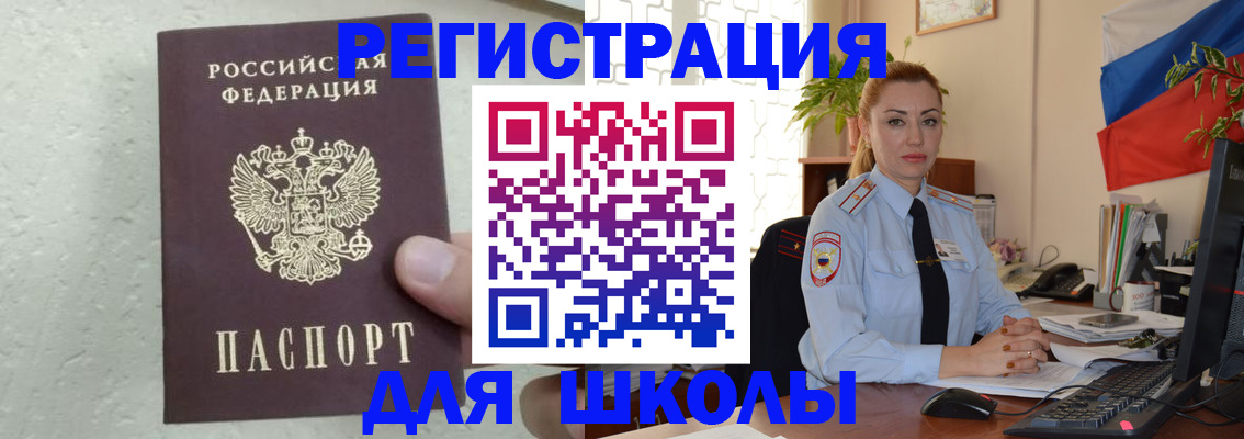 прописка 2025 в Яровом