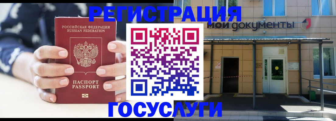 временная регистрация поиск в Яровом