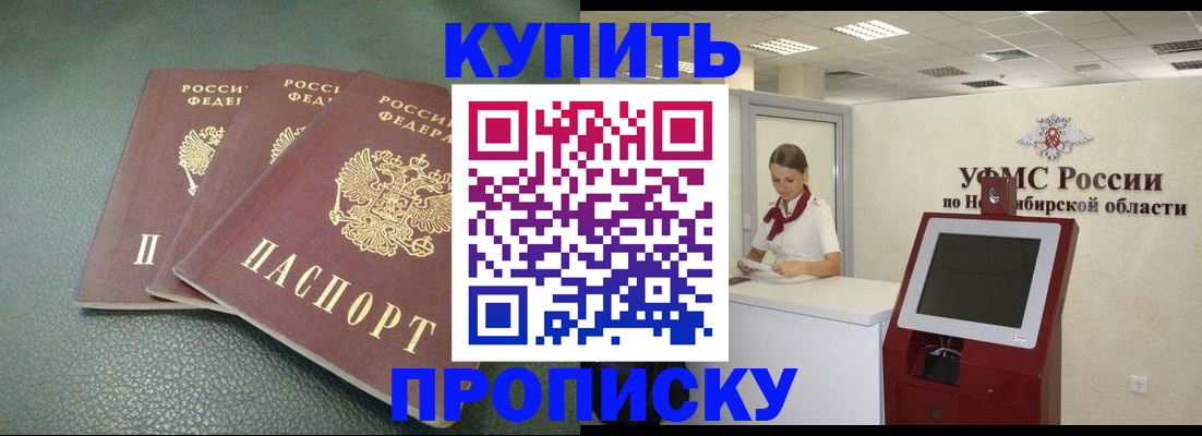 прописка поиск в Яровом