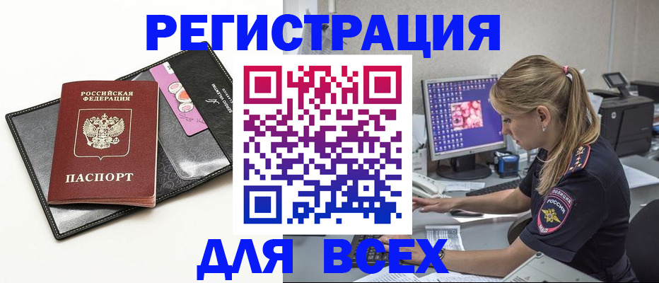 прописка в квартире в Яровом
