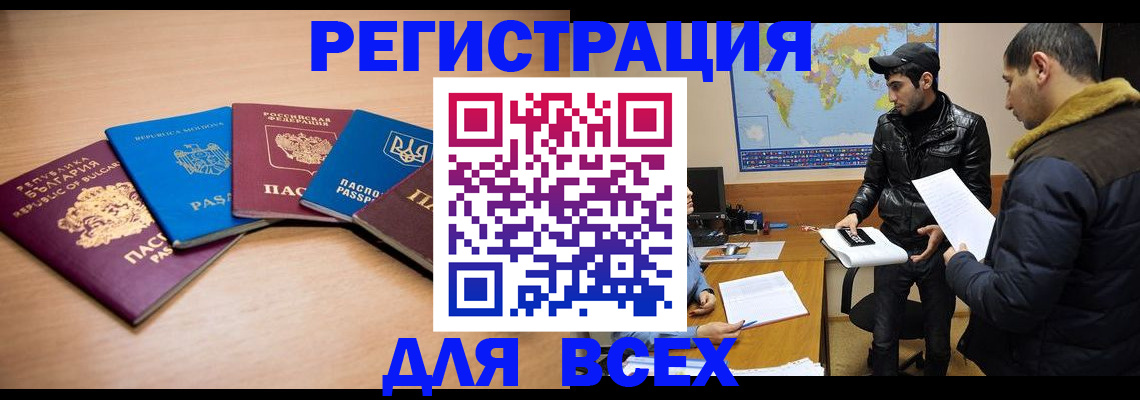прописка для школы в Яровом